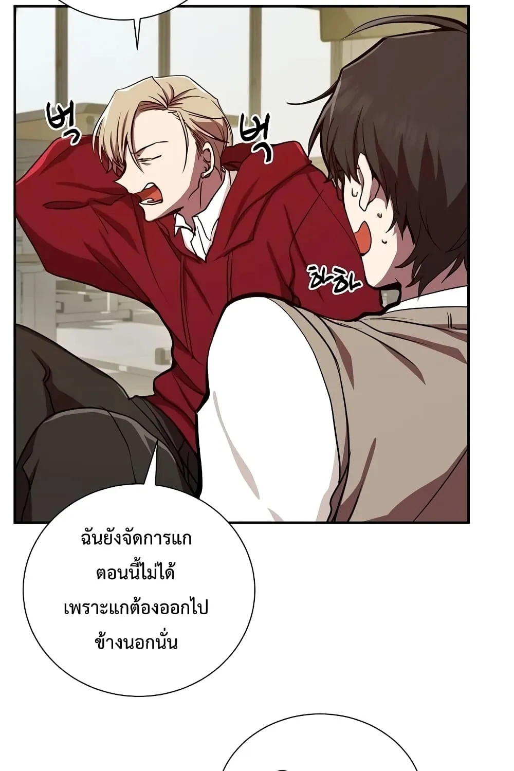 My School Life Pretending To Be a Worthless Person - หน้า 79