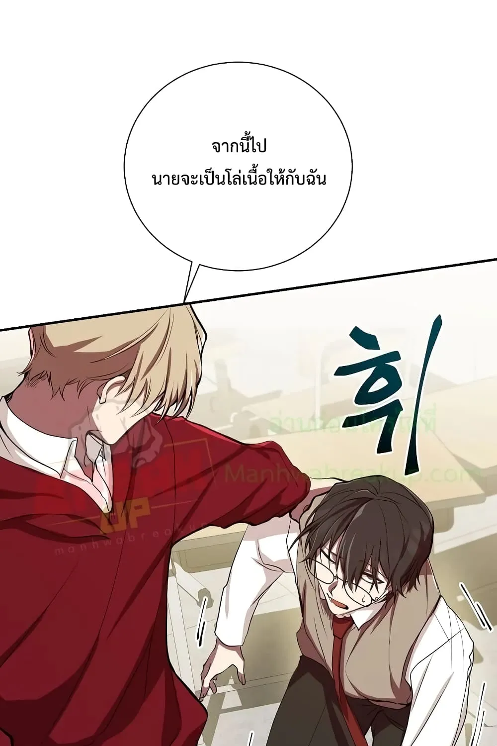 My School Life Pretending To Be a Worthless Person - หน้า 85