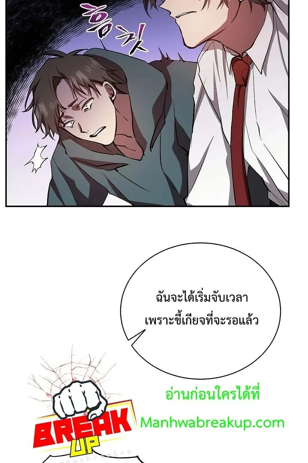 My School Life Pretending To Be a Worthless Person - หน้า 16