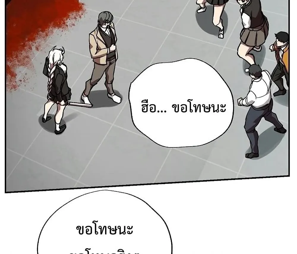 My School Life Pretending To Be a Worthless Person - หน้า 39