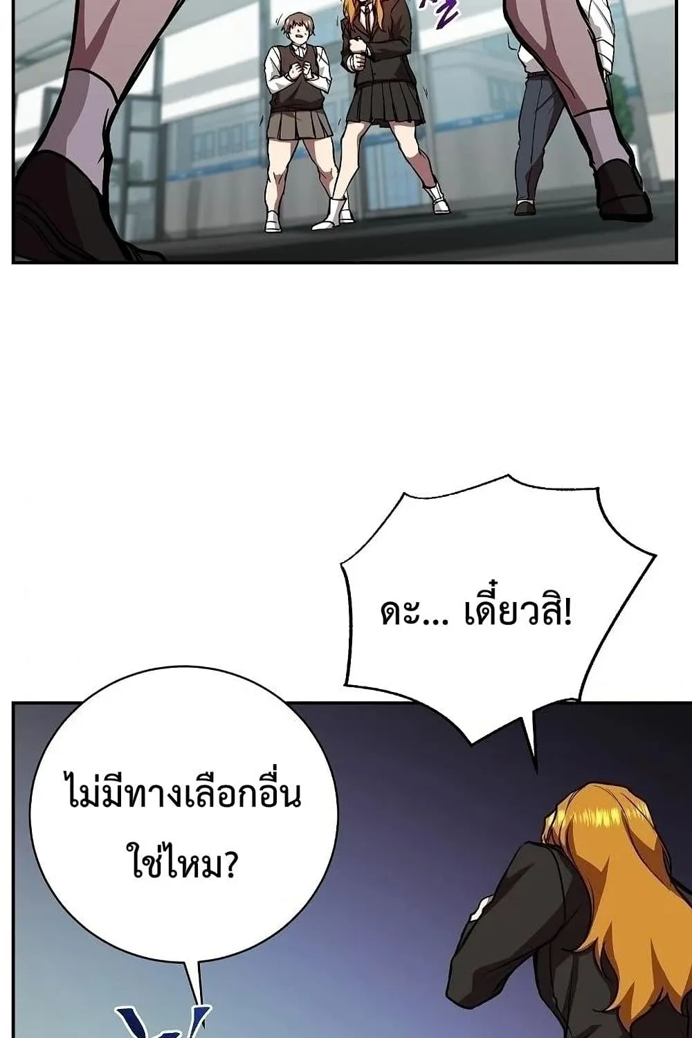 My School Life Pretending To Be a Worthless Person - หน้า 61