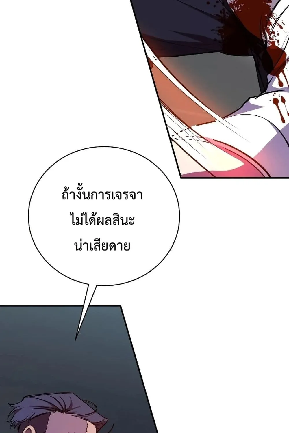 My School Life Pretending To Be a Worthless Person - หน้า 112