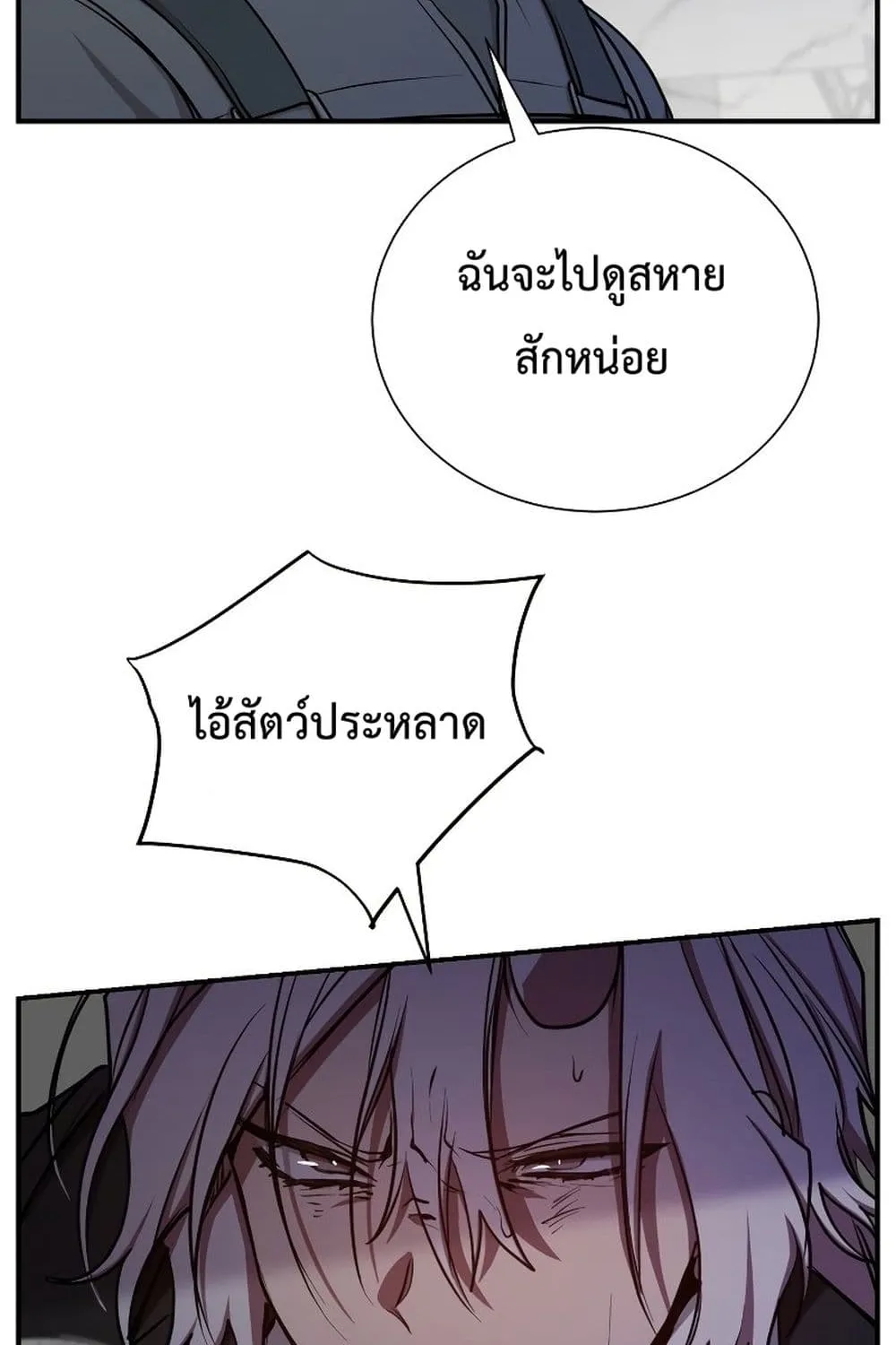 My School Life Pretending To Be a Worthless Person - หน้า 35