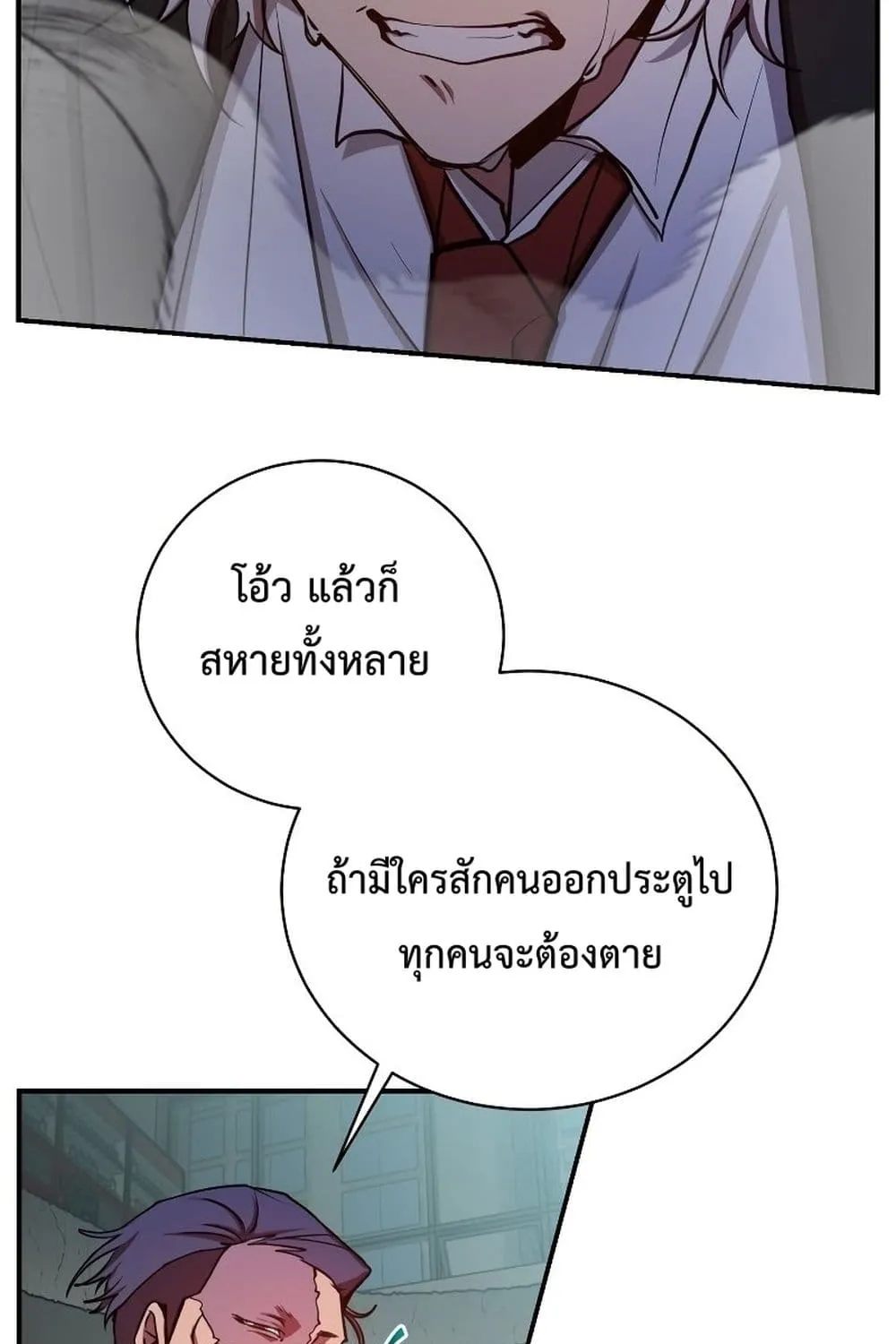 My School Life Pretending To Be a Worthless Person - หน้า 36