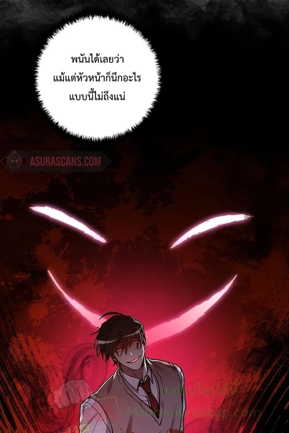 My School Life Pretending To Be a Worthless Person - หน้า 117