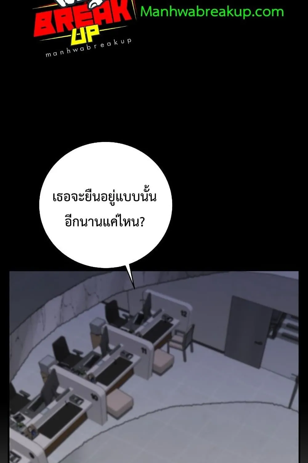 My School Life Pretending To Be a Worthless Person - หน้า 112