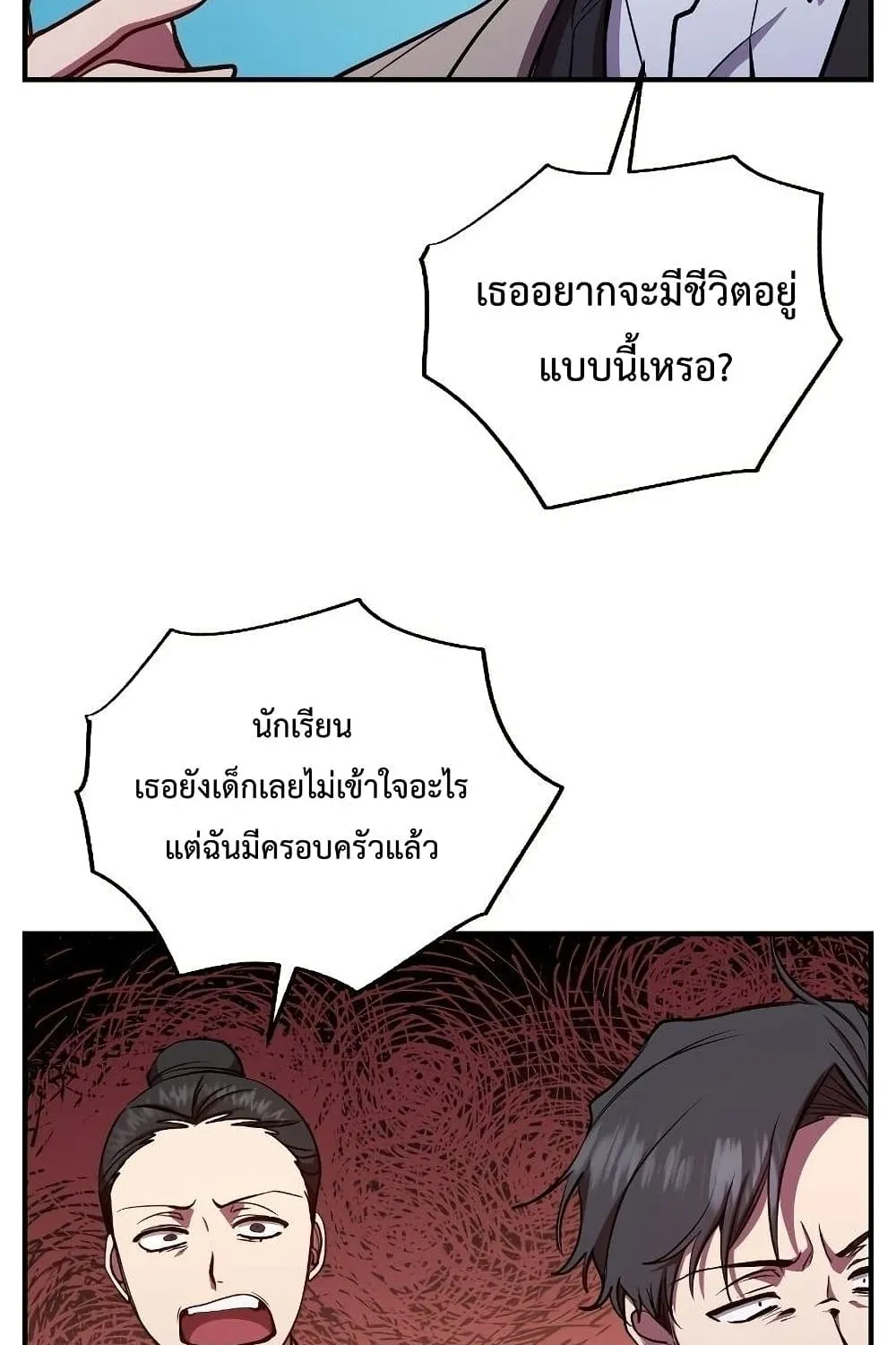 My School Life Pretending To Be a Worthless Person - หน้า 131