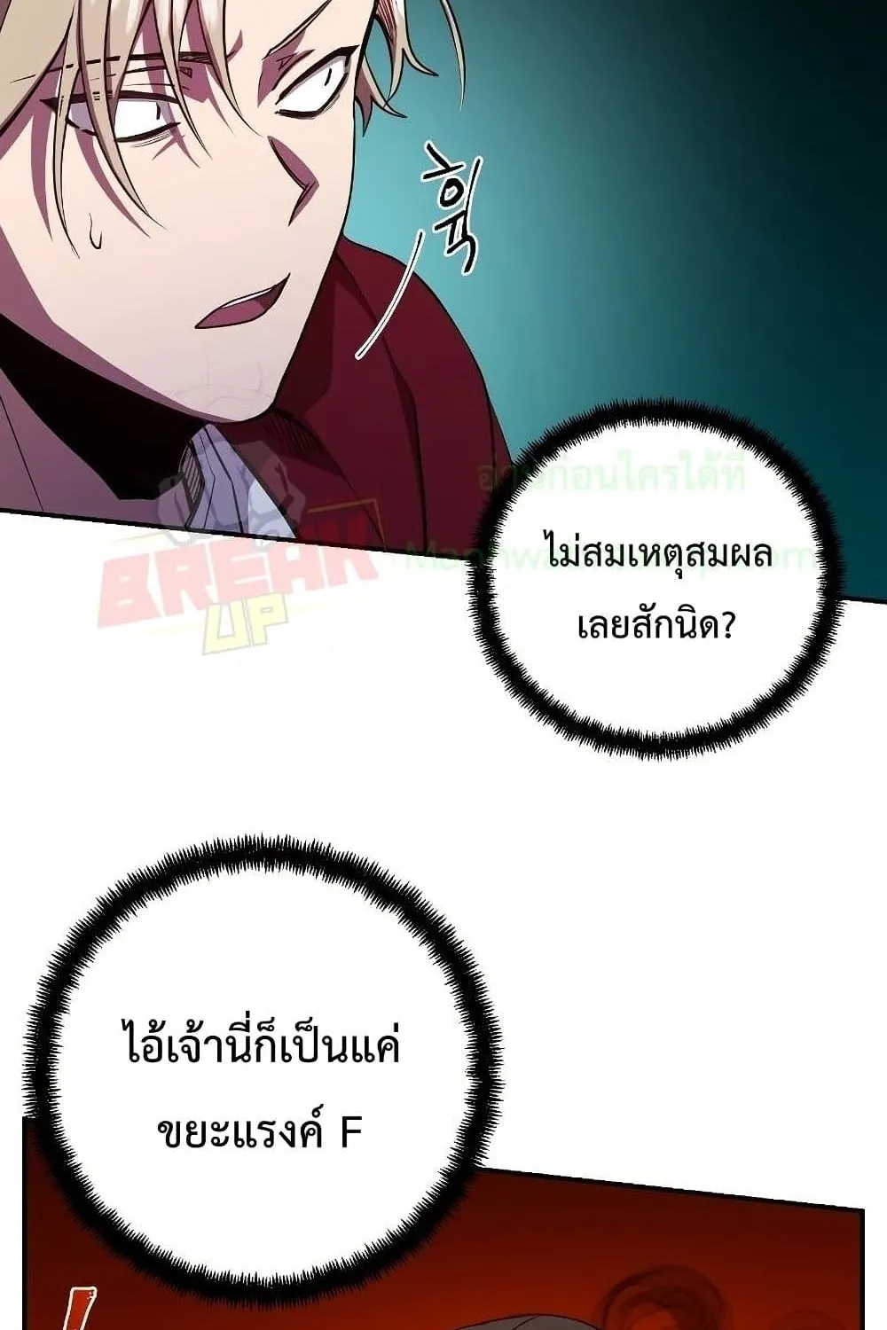 My School Life Pretending To Be a Worthless Person - หน้า 8