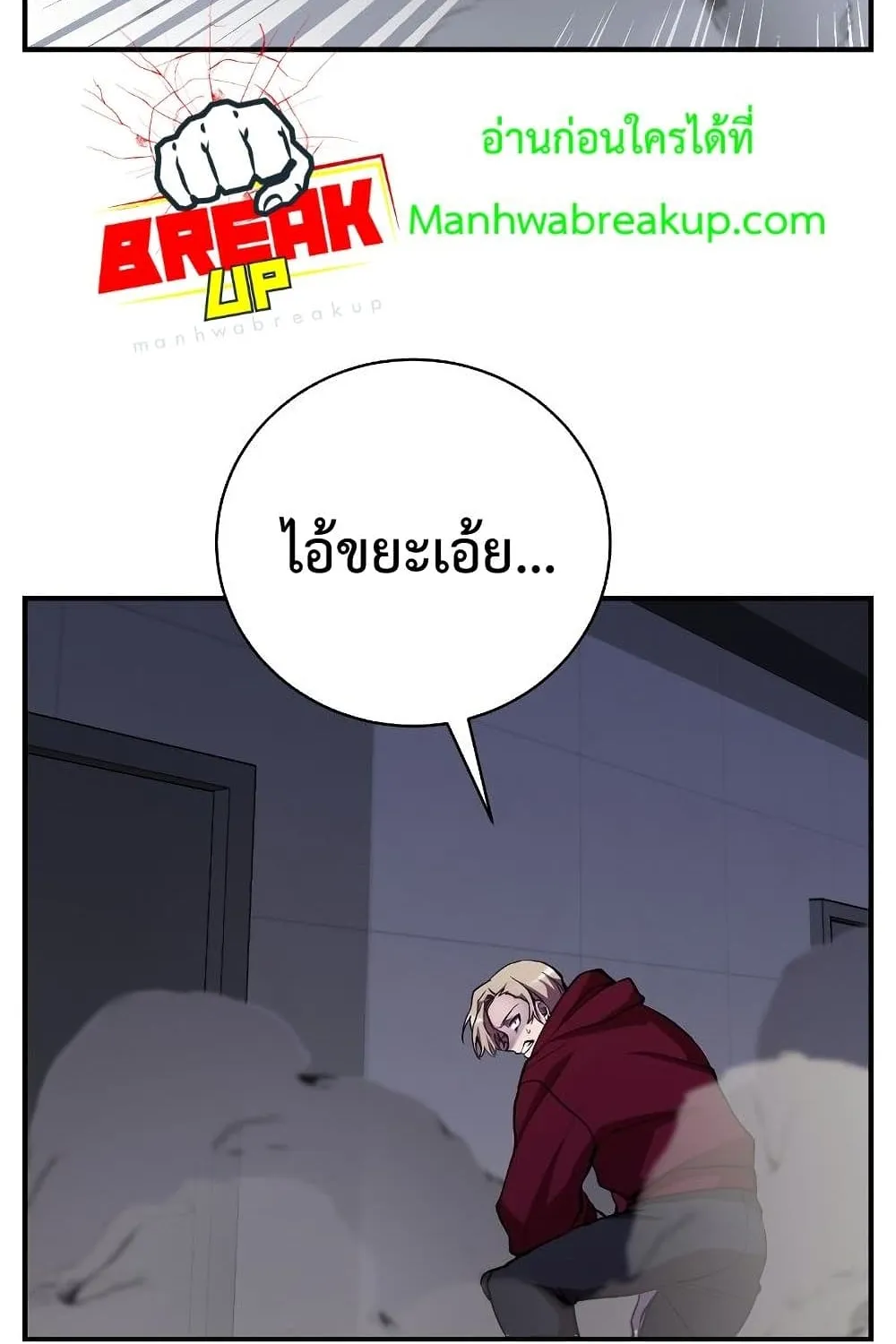 My School Life Pretending To Be a Worthless Person - หน้า 110