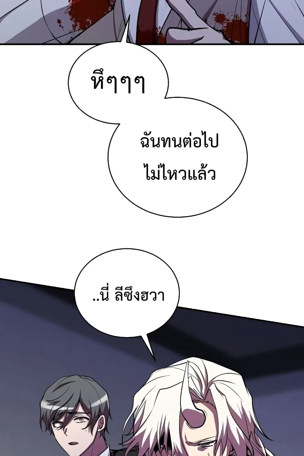 My School Life Pretending To Be a Worthless Person - หน้า 35