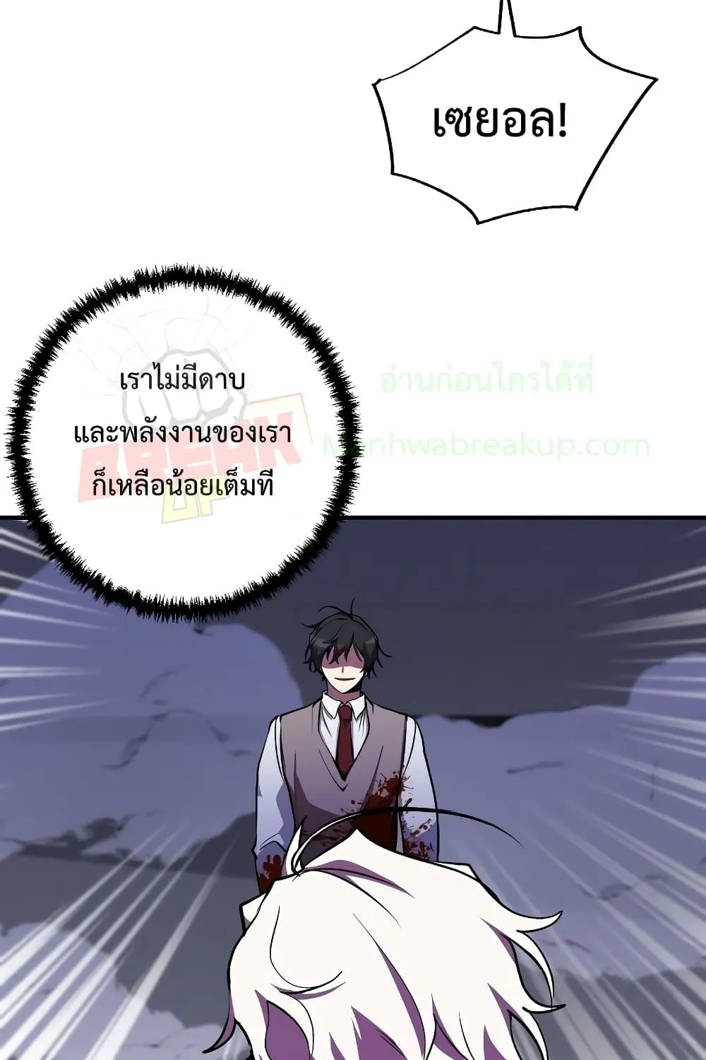 My School Life Pretending To Be a Worthless Person - หน้า 38