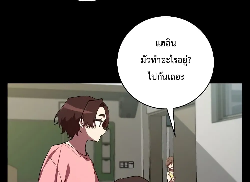 My School Life Pretending To Be a Worthless Person - หน้า 75