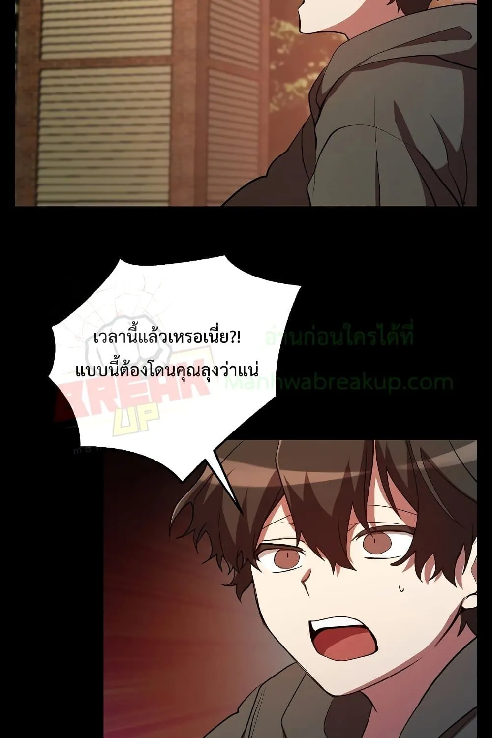 My School Life Pretending To Be a Worthless Person - หน้า 13