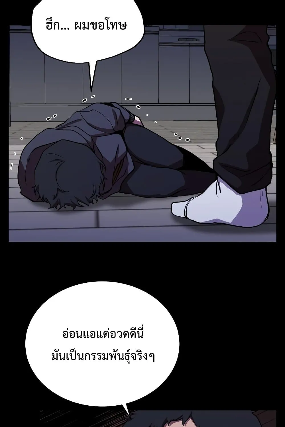 My School Life Pretending To Be a Worthless Person - หน้า 51