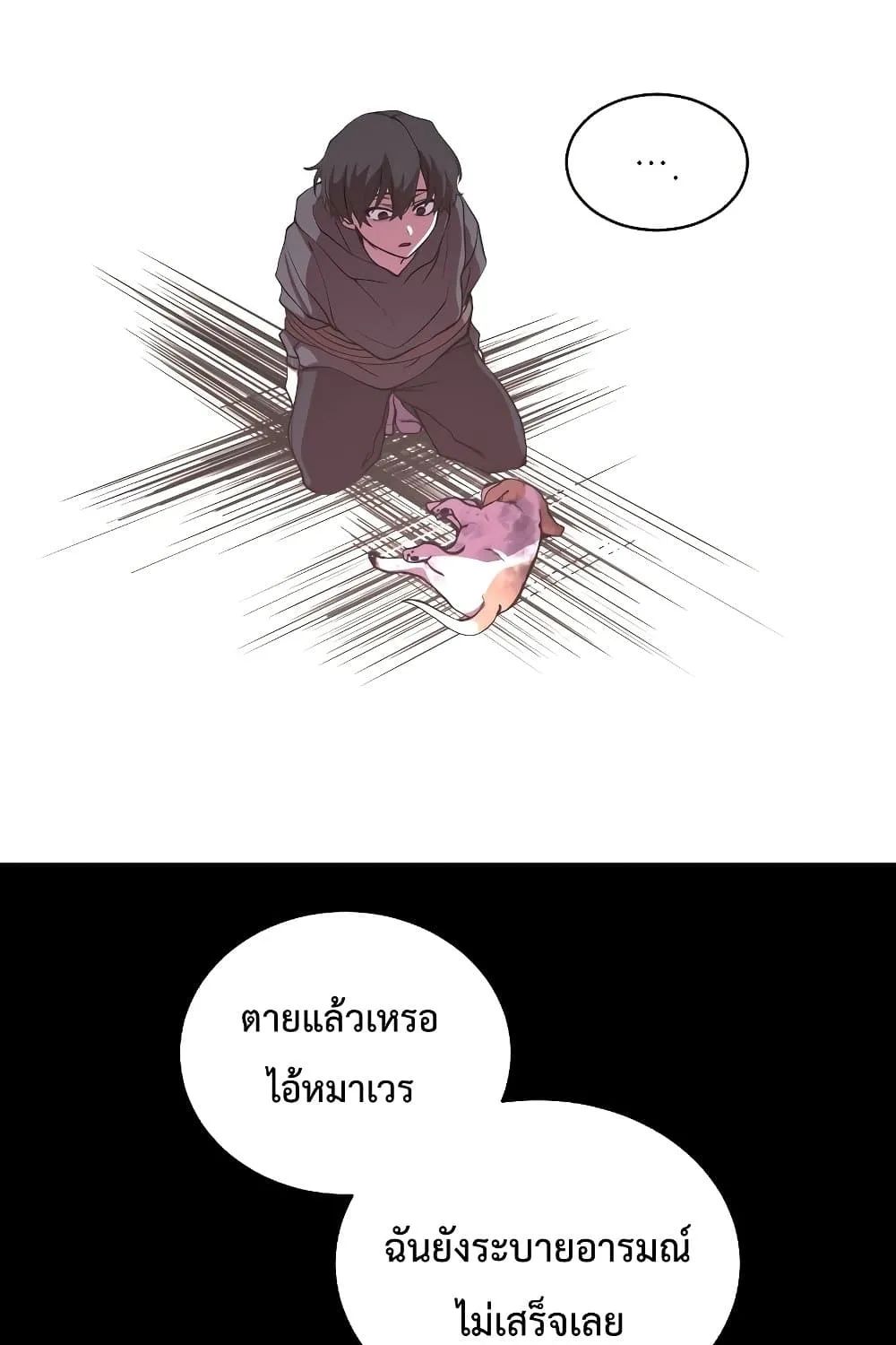 My School Life Pretending To Be a Worthless Person - หน้า 81