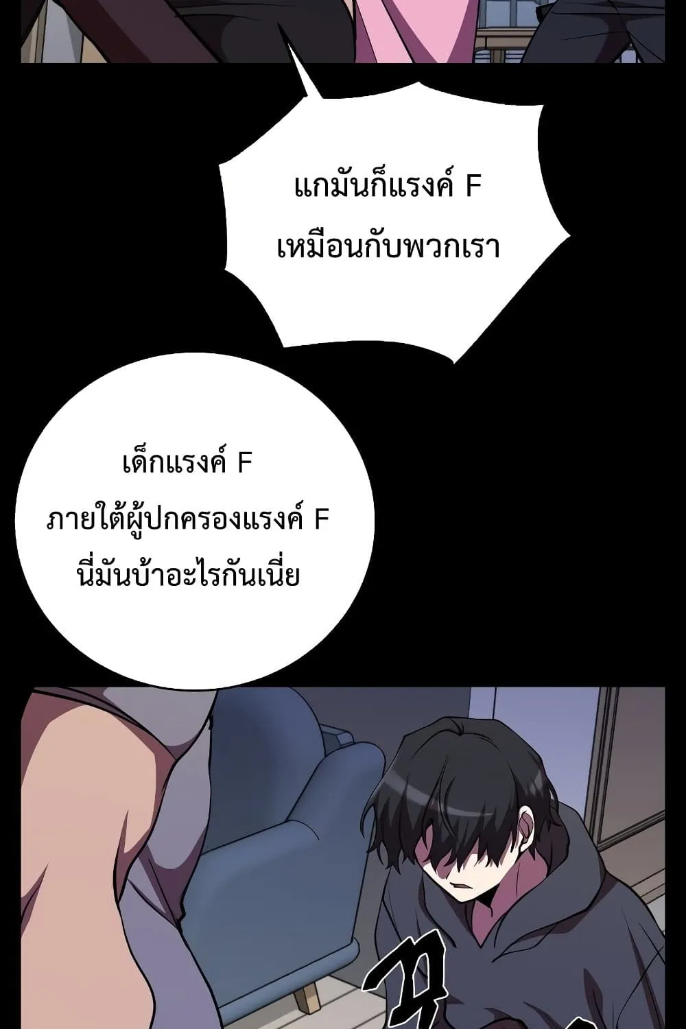 My School Life Pretending To Be a Worthless Person - หน้า 97