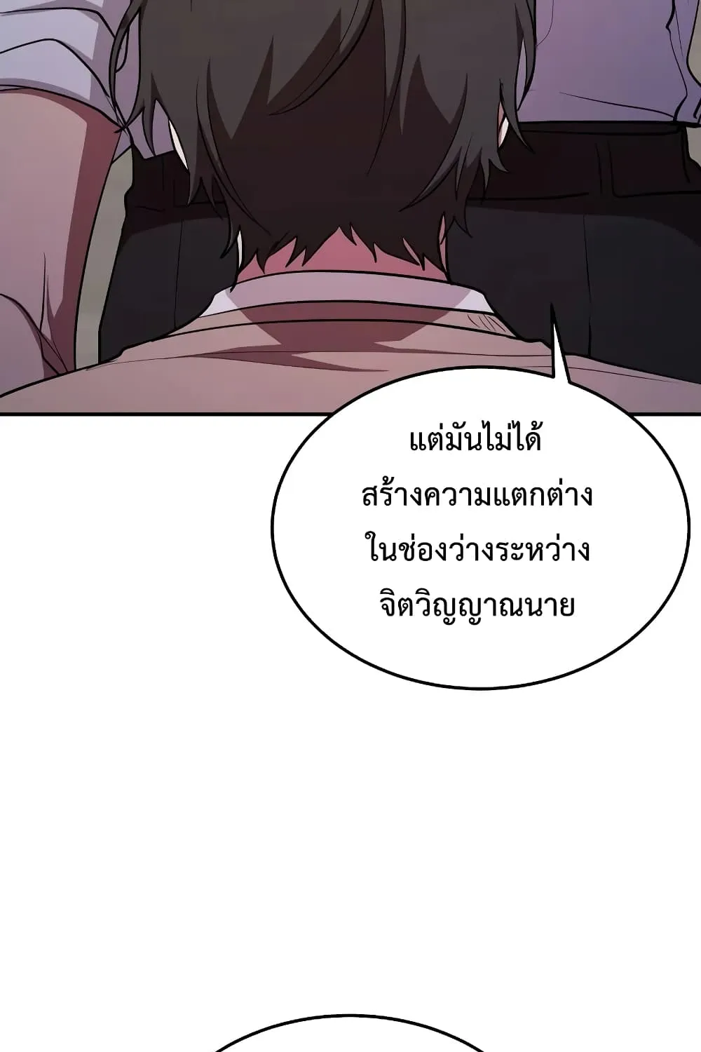 My School Life Pretending To Be a Worthless Person - หน้า 107