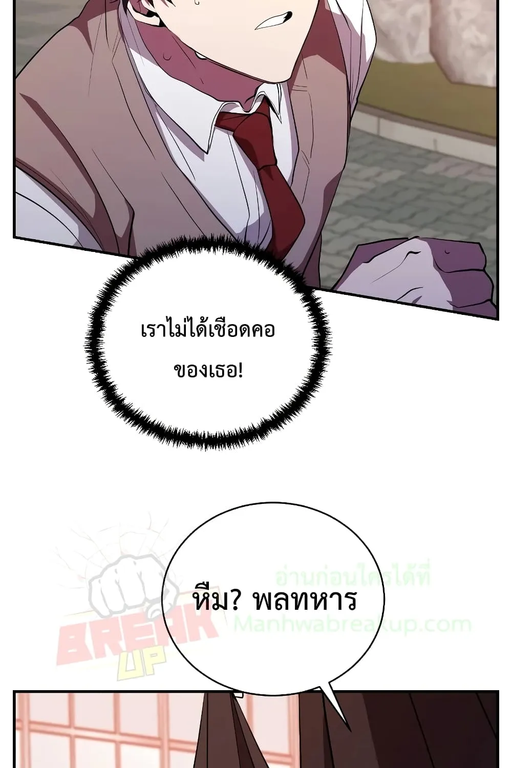 My School Life Pretending To Be a Worthless Person - หน้า 37