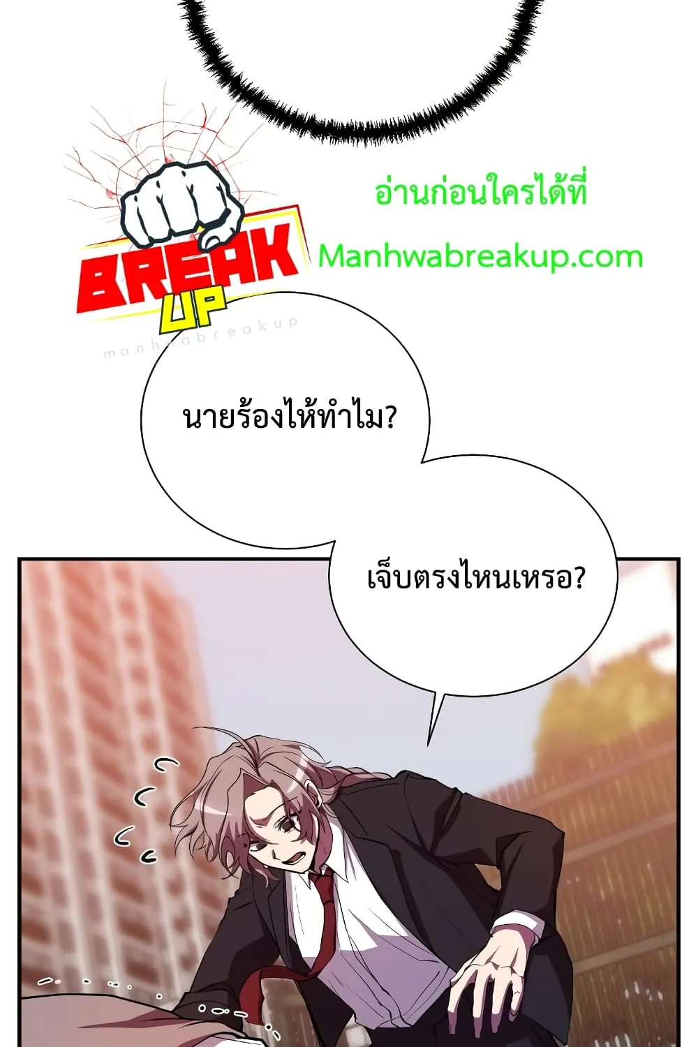 My School Life Pretending To Be a Worthless Person - หน้า 45