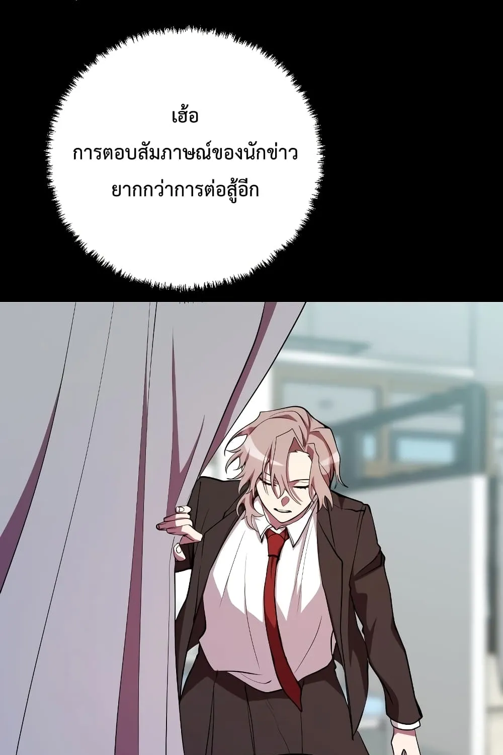 My School Life Pretending To Be a Worthless Person - หน้า 54