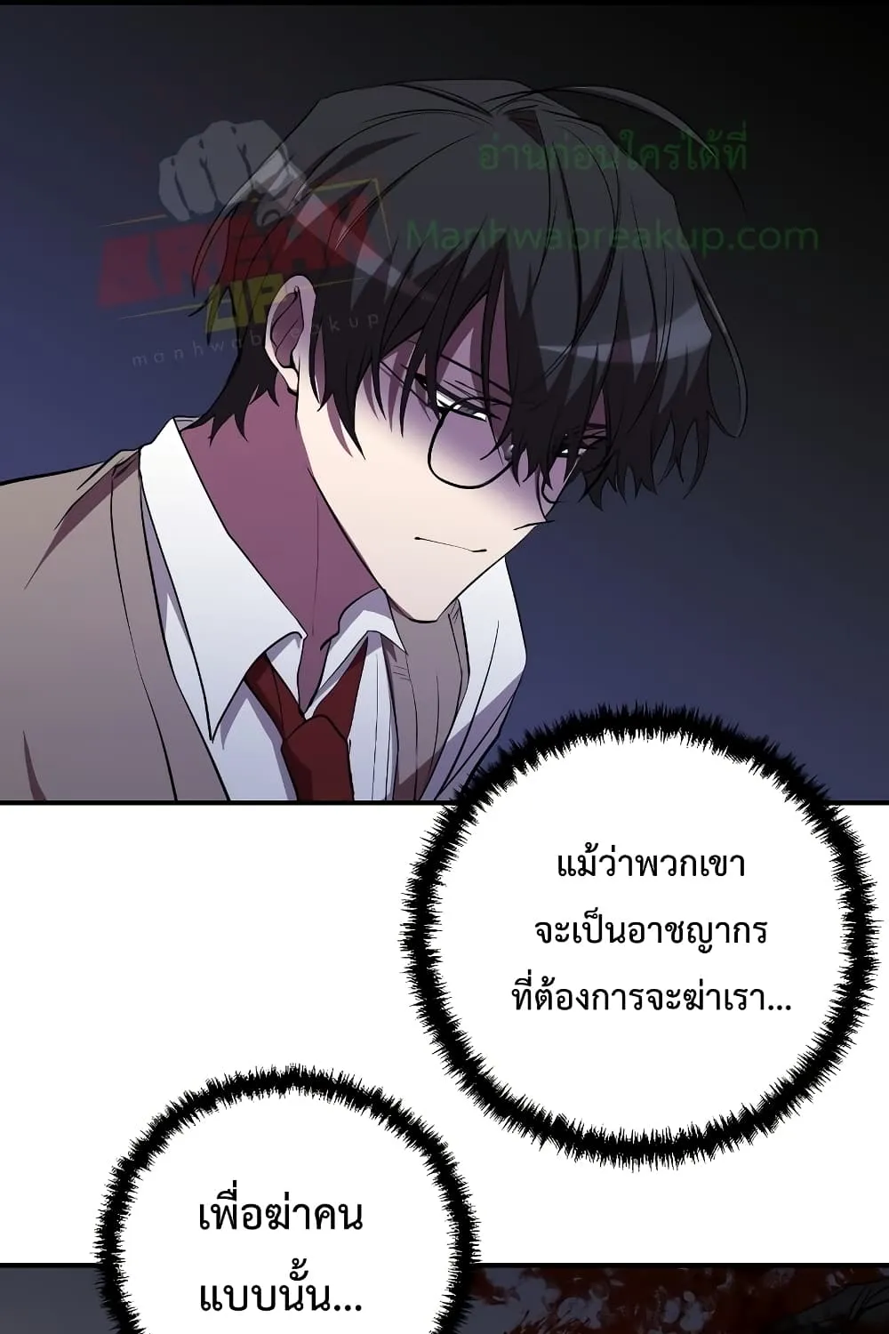 My School Life Pretending To Be a Worthless Person - หน้า 83