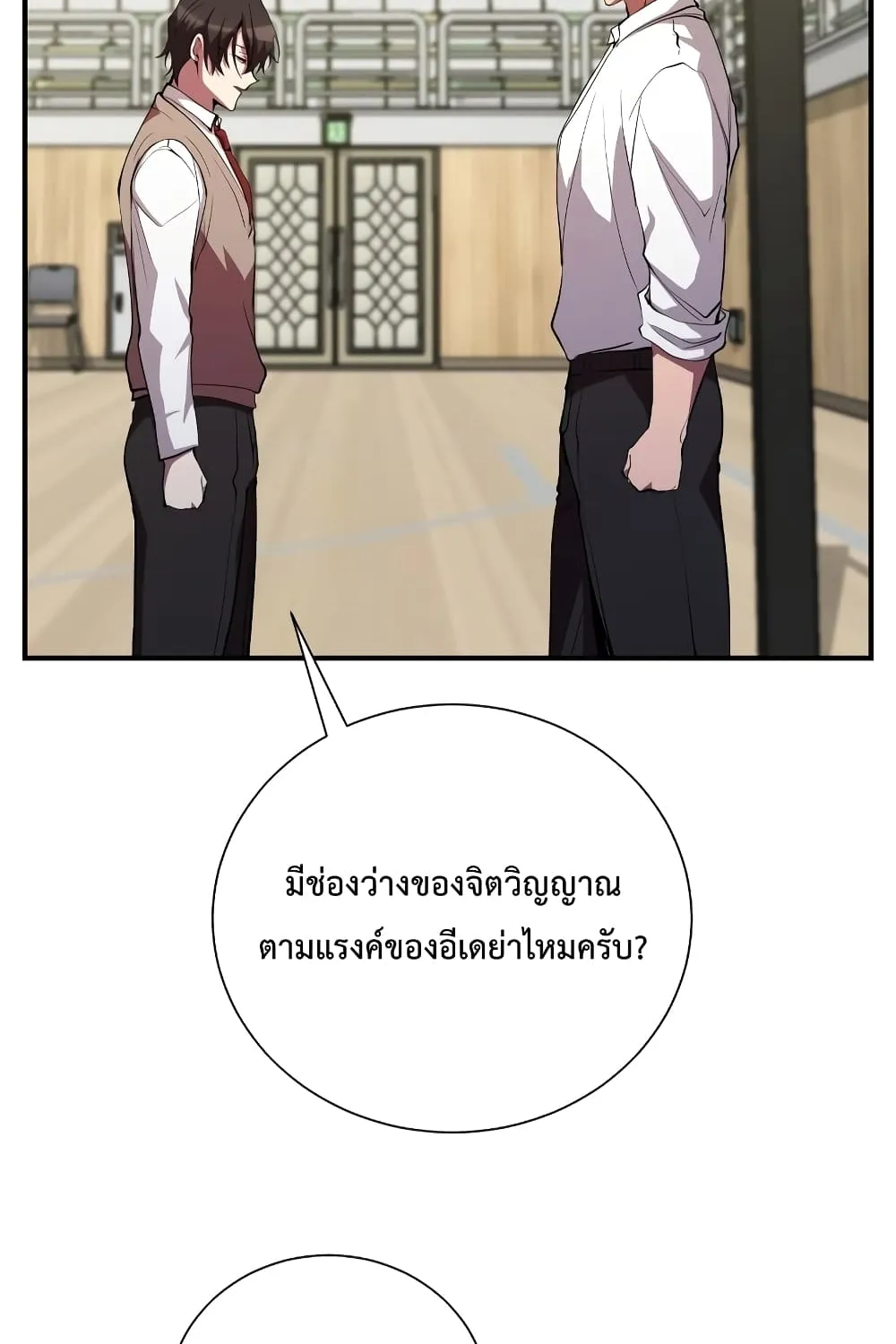 My School Life Pretending To Be a Worthless Person - หน้า 98