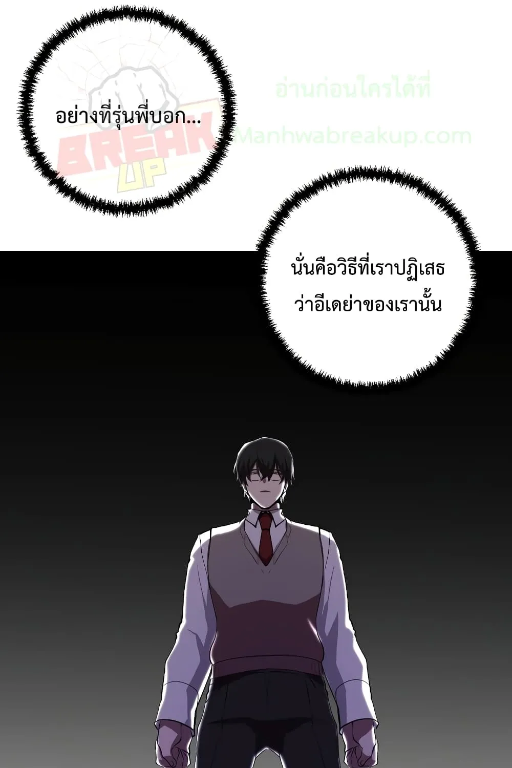 My School Life Pretending To Be a Worthless Person - หน้า 38