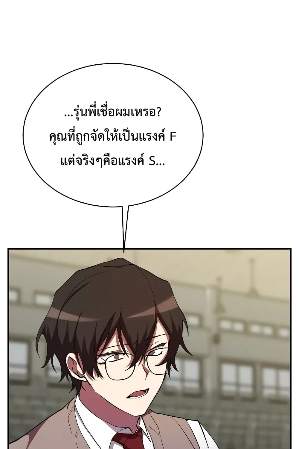 My School Life Pretending To Be a Worthless Person - หน้า 52