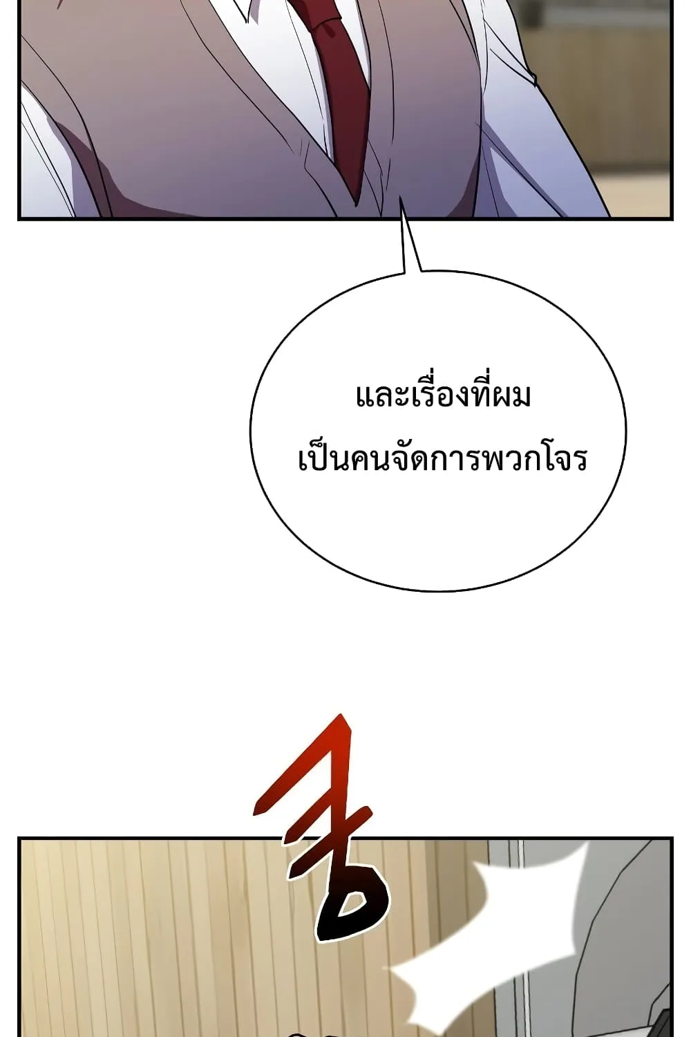 My School Life Pretending To Be a Worthless Person - หน้า 53