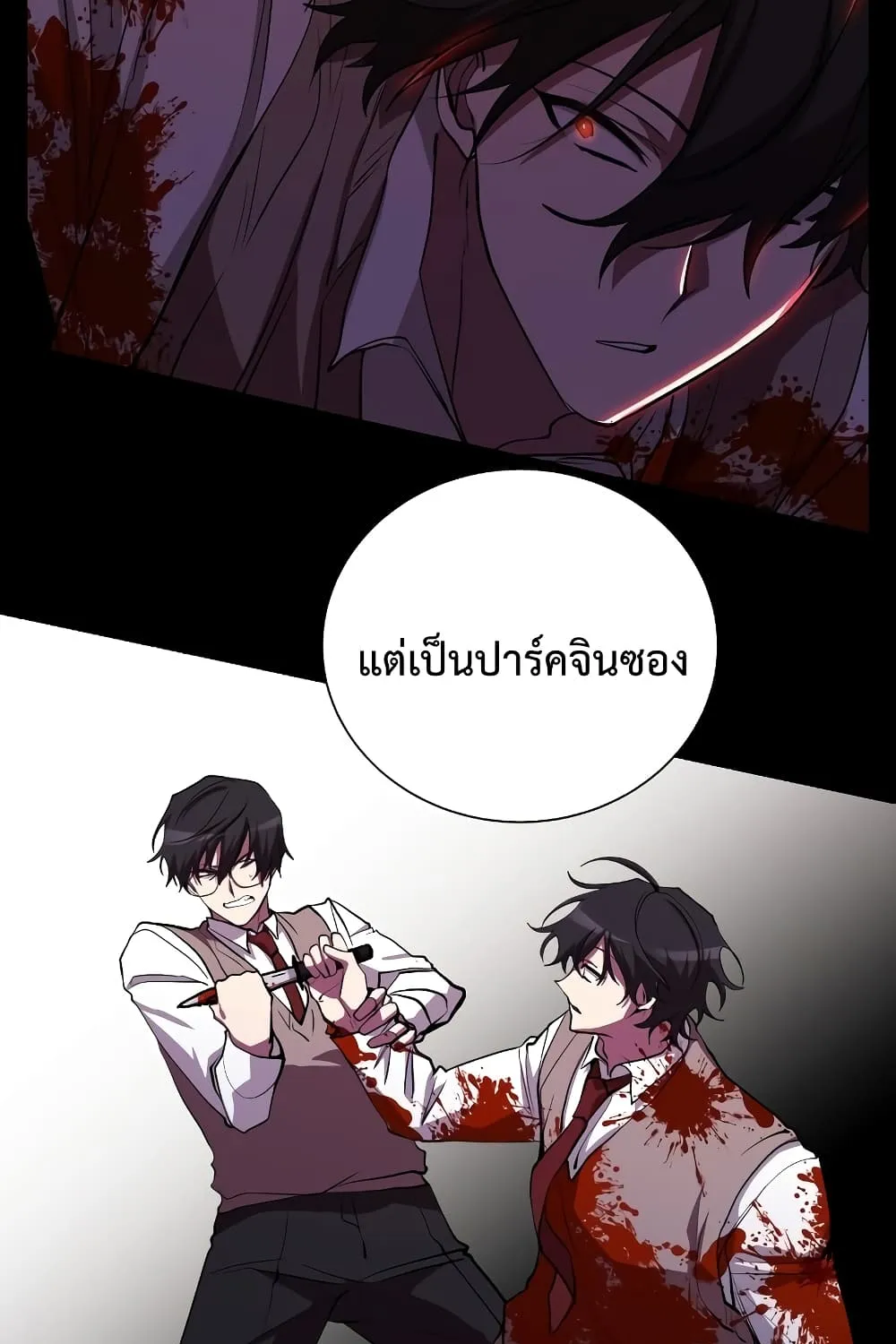 My School Life Pretending To Be a Worthless Person - หน้า 81