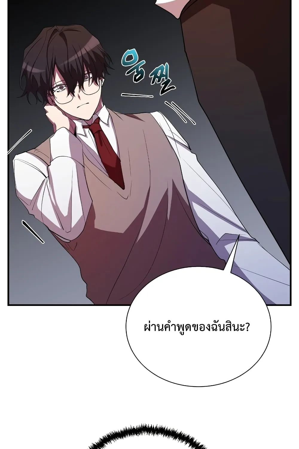 My School Life Pretending To Be a Worthless Person - หน้า 9