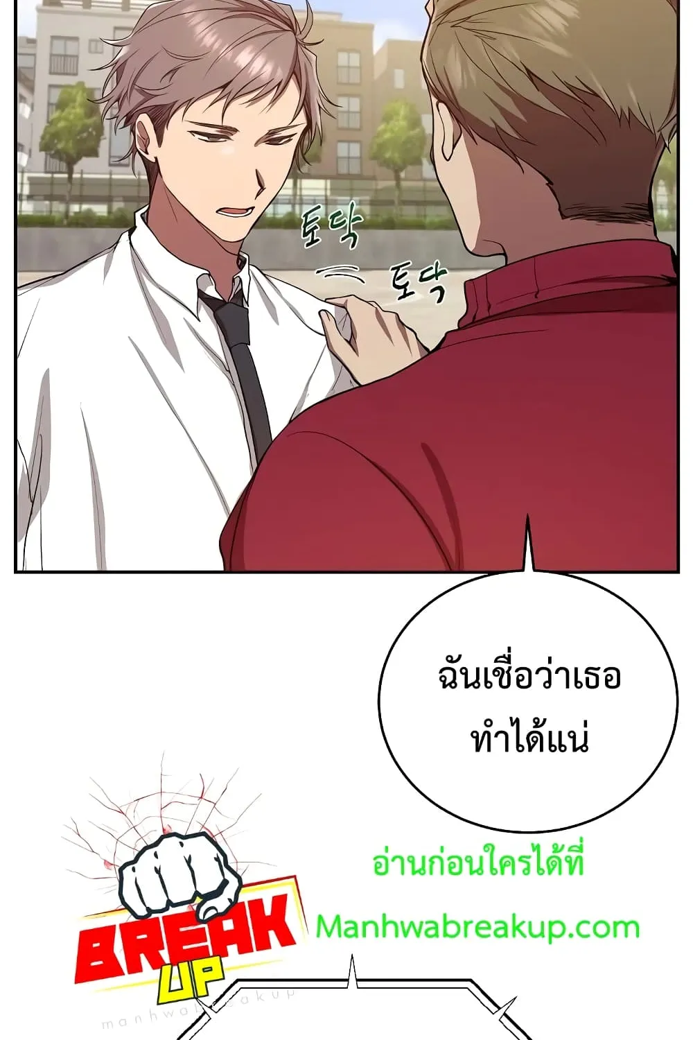 My School Life Pretending To Be a Worthless Person - หน้า 11