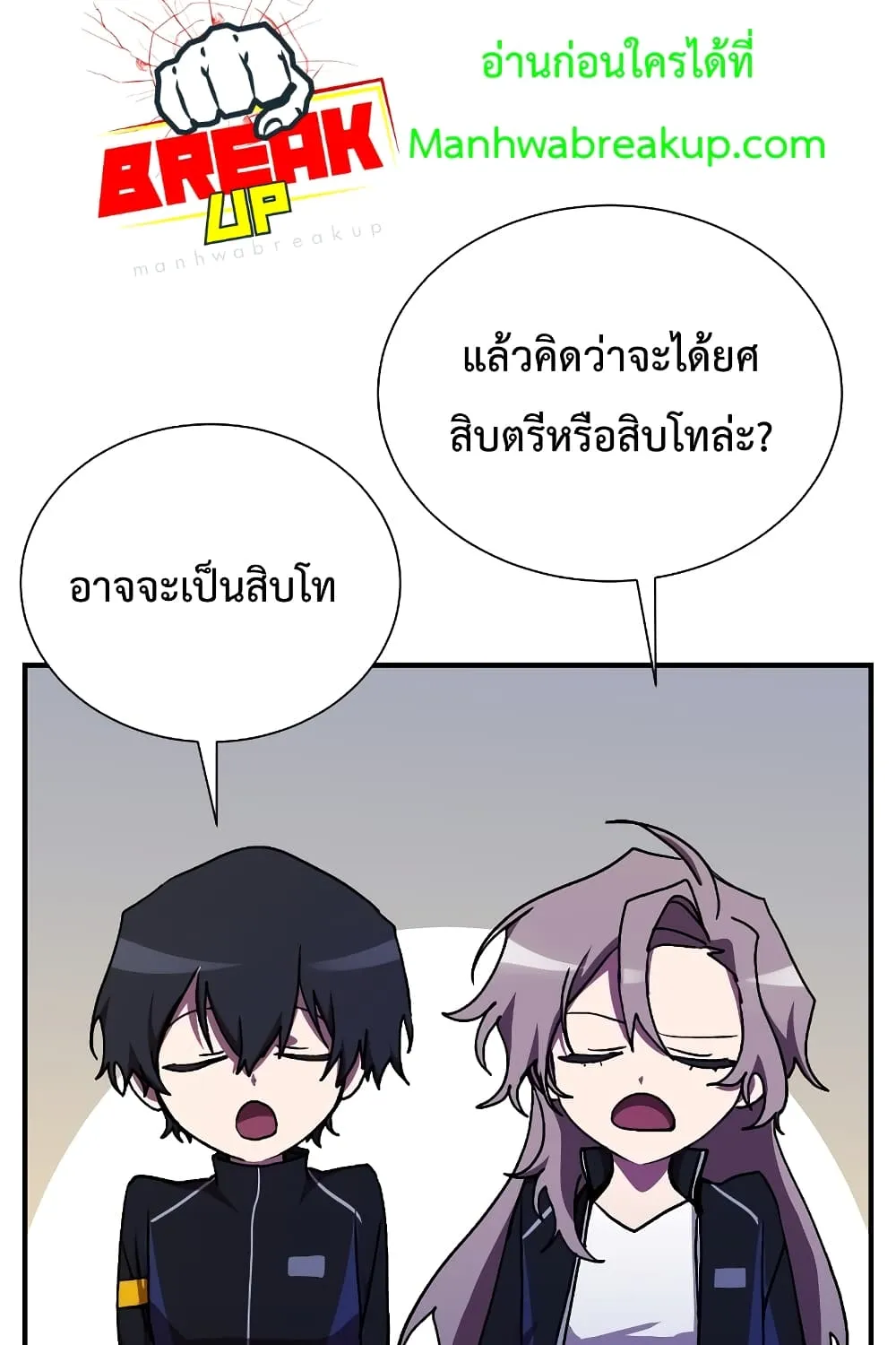 My School Life Pretending To Be a Worthless Person - หน้า 9