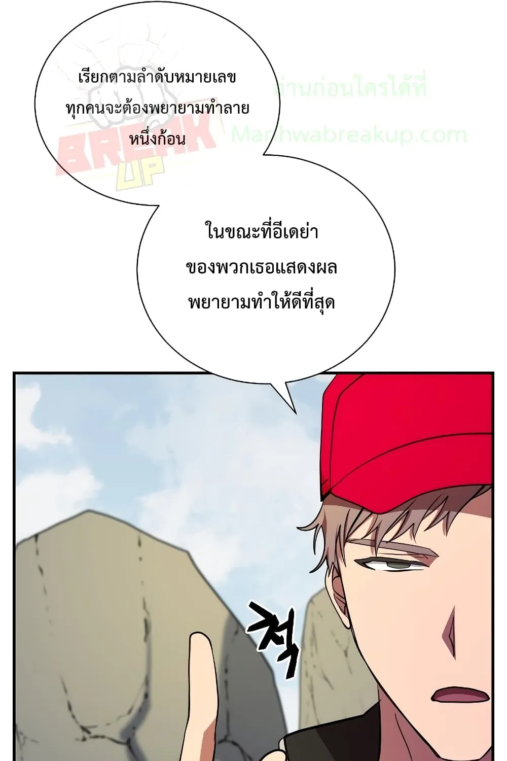 My School Life Pretending To Be a Worthless Person - หน้า 91