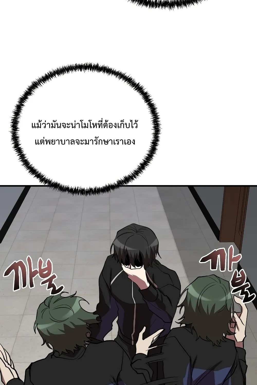 My School Life Pretending To Be a Worthless Person - หน้า 100