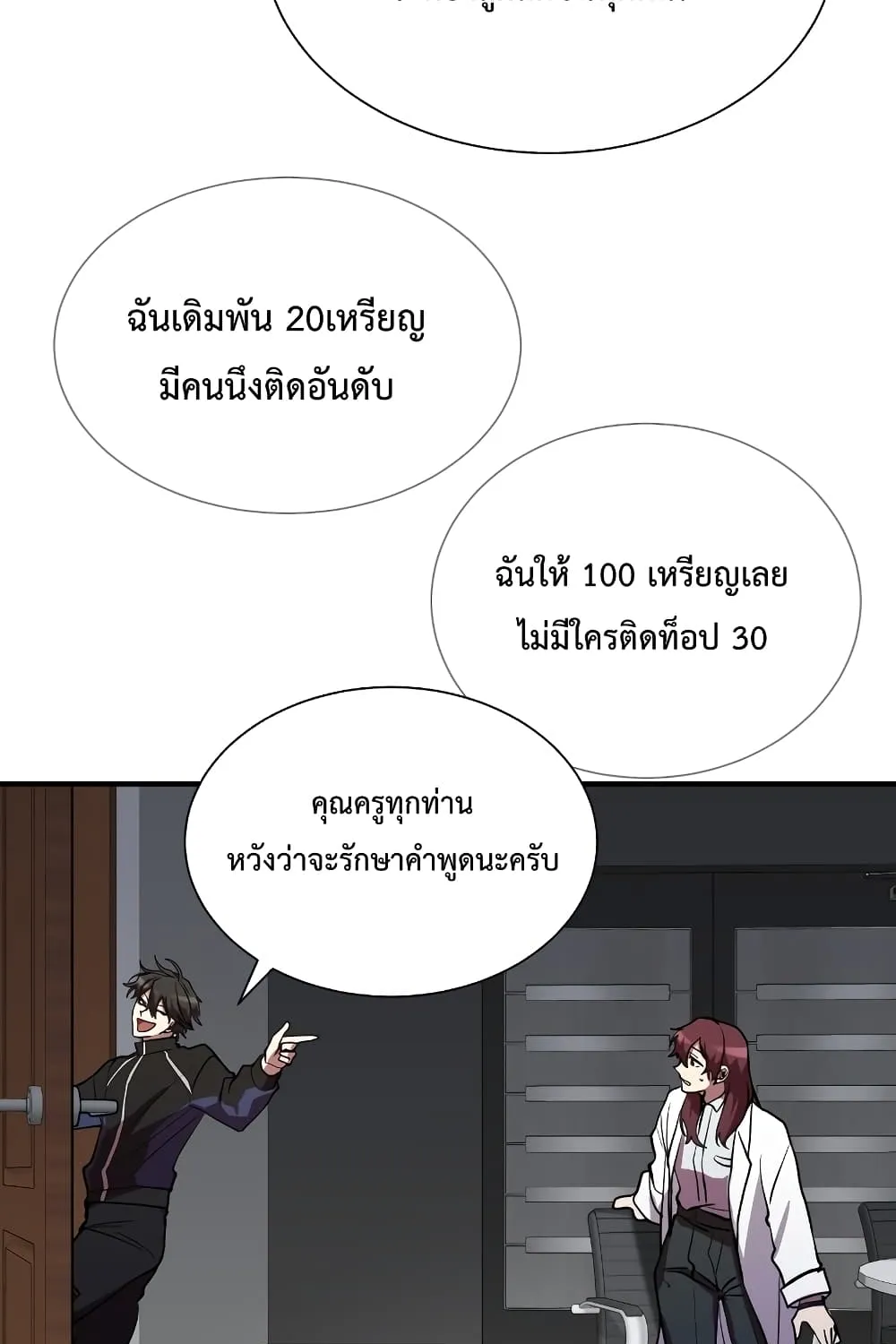 My School Life Pretending To Be a Worthless Person - หน้า 53