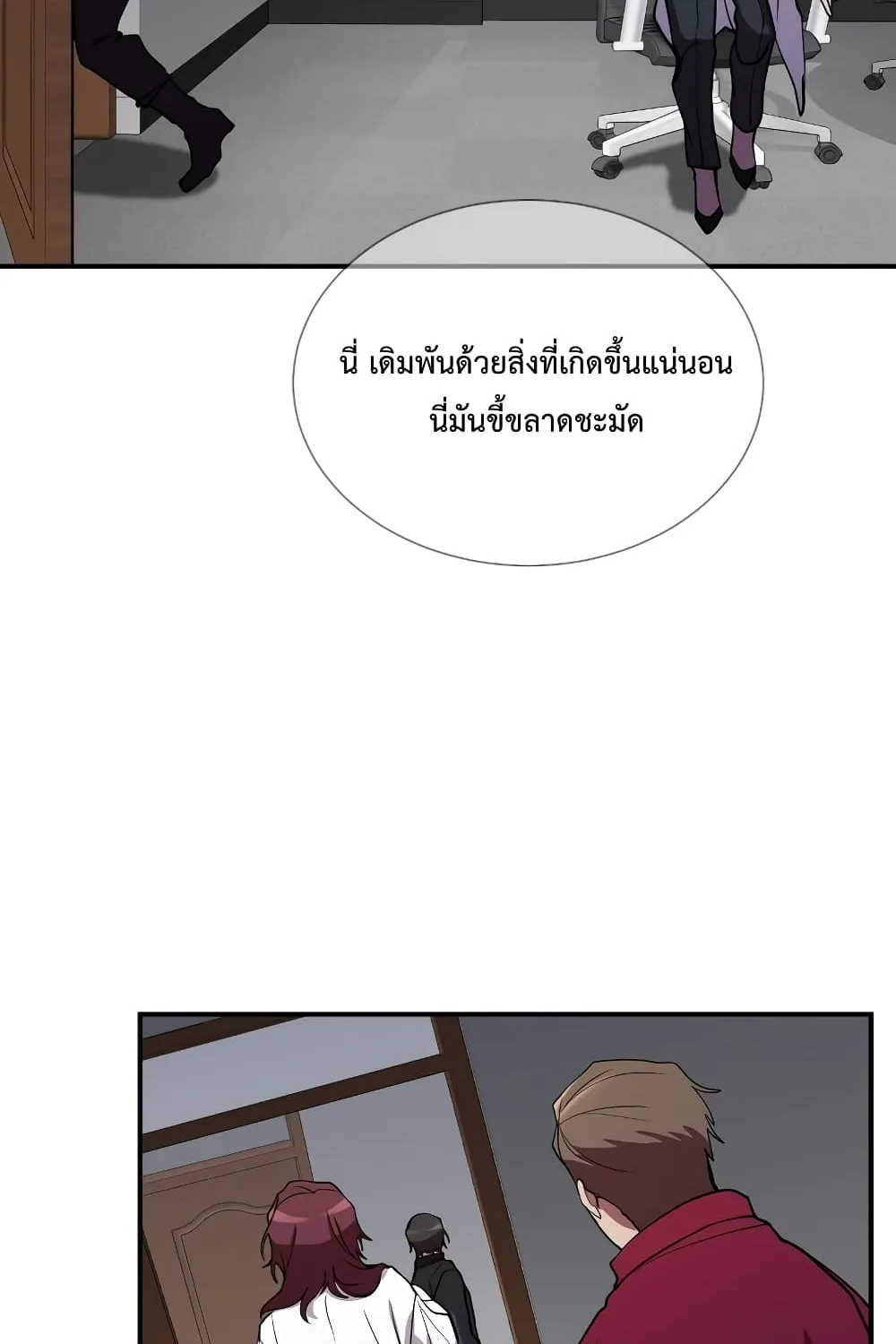 My School Life Pretending To Be a Worthless Person - หน้า 54