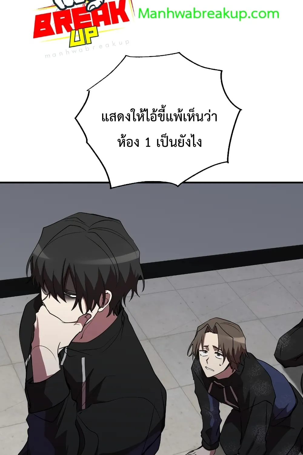 My School Life Pretending To Be a Worthless Person - หน้า 96