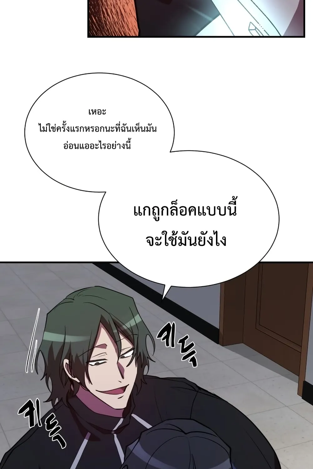 My School Life Pretending To Be a Worthless Person - หน้า 34