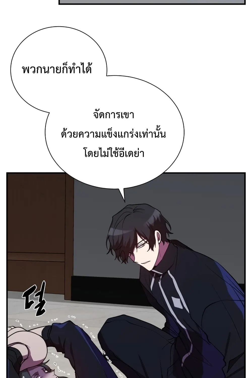 My School Life Pretending To Be a Worthless Person - หน้า 57