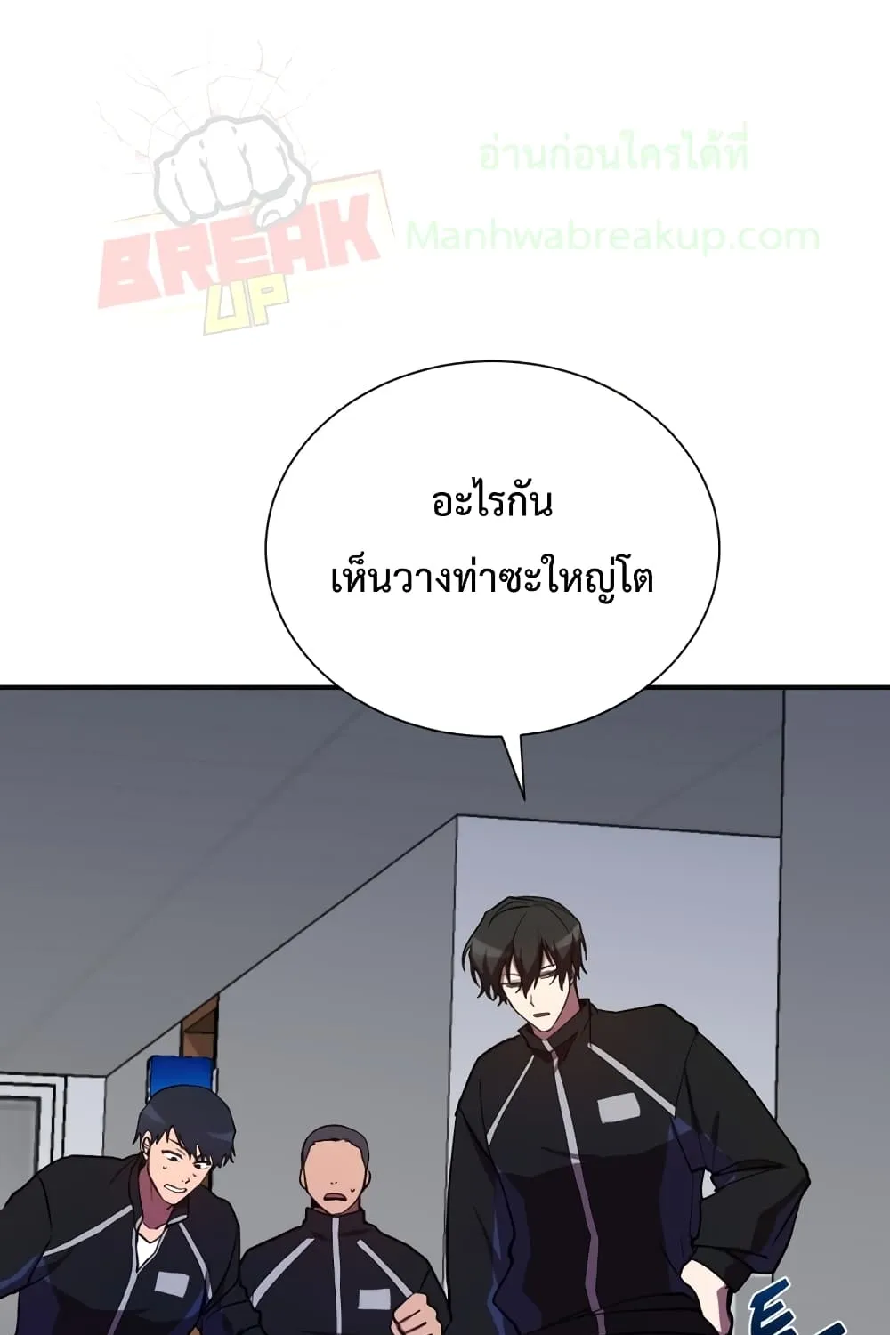 My School Life Pretending To Be a Worthless Person - หน้า 63