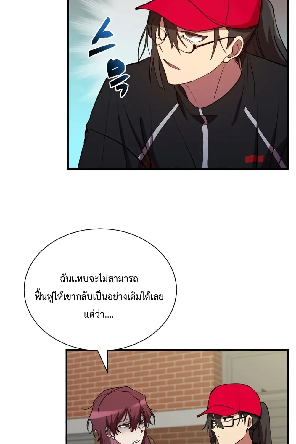 My School Life Pretending To Be a Worthless Person - หน้า 78