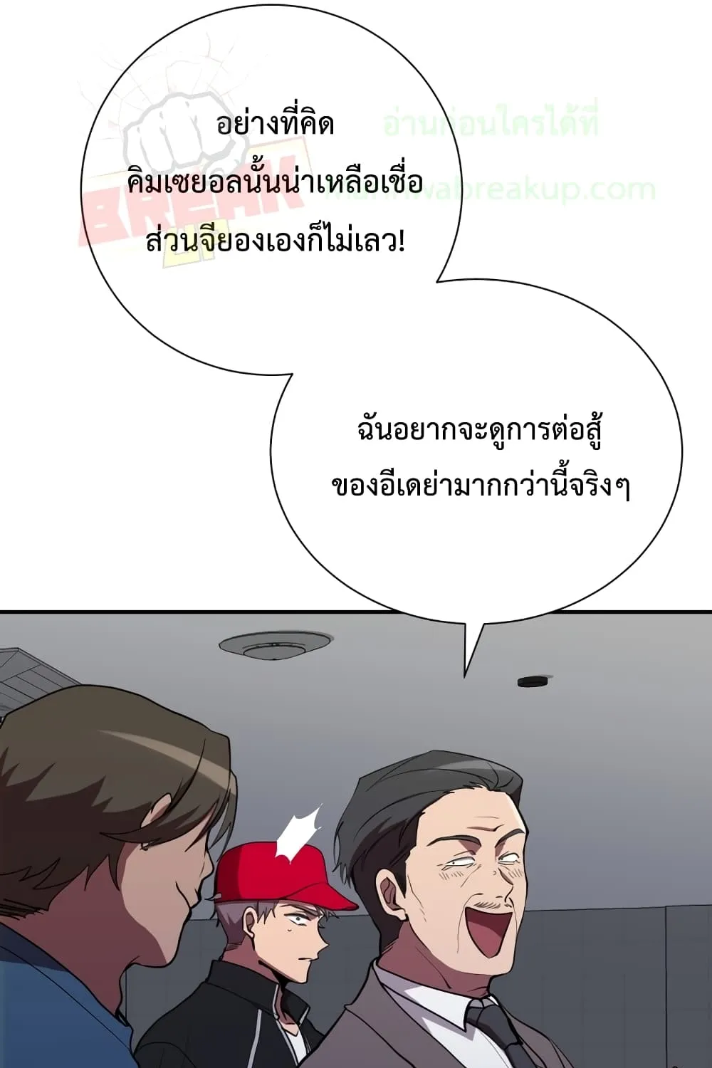 My School Life Pretending To Be a Worthless Person - หน้า 104