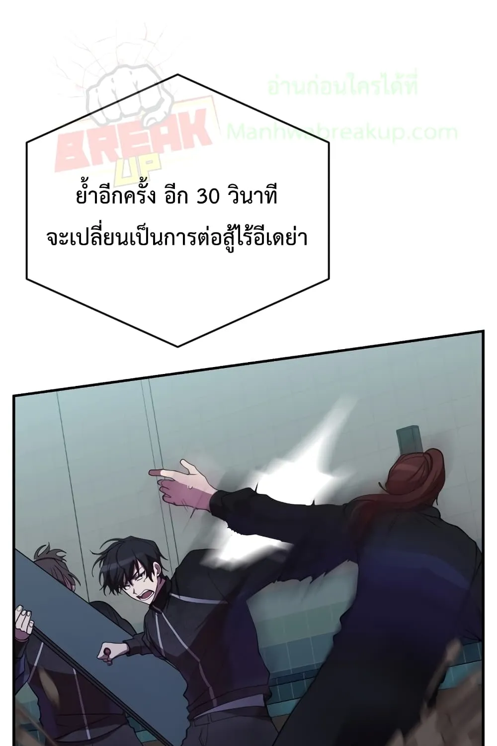 My School Life Pretending To Be a Worthless Person - หน้า 91