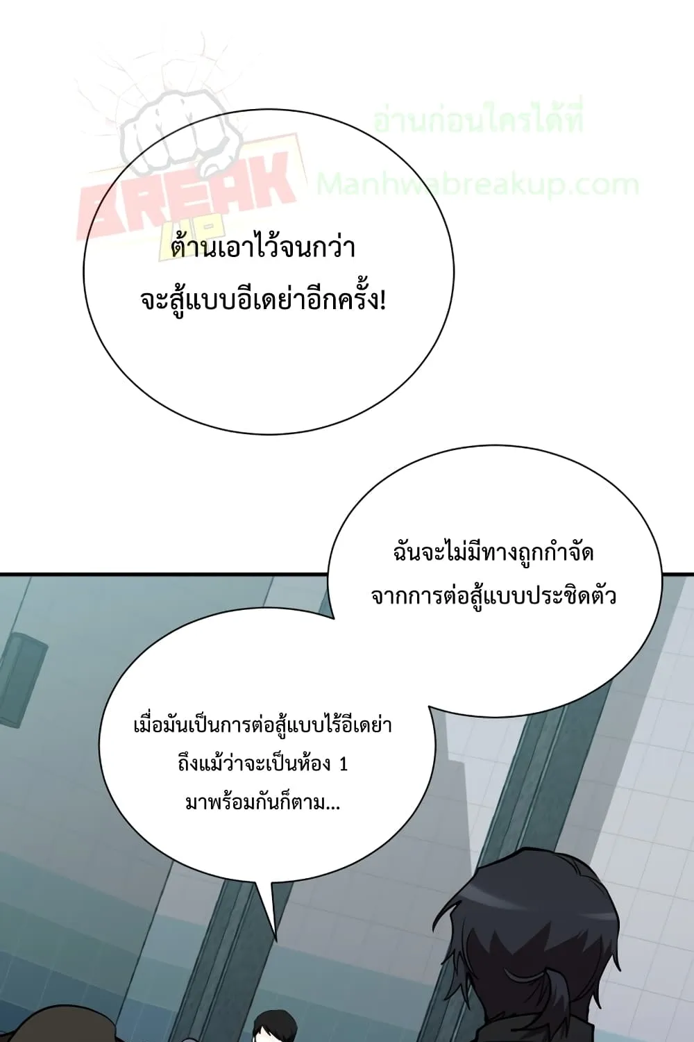 My School Life Pretending To Be a Worthless Person - หน้า 1