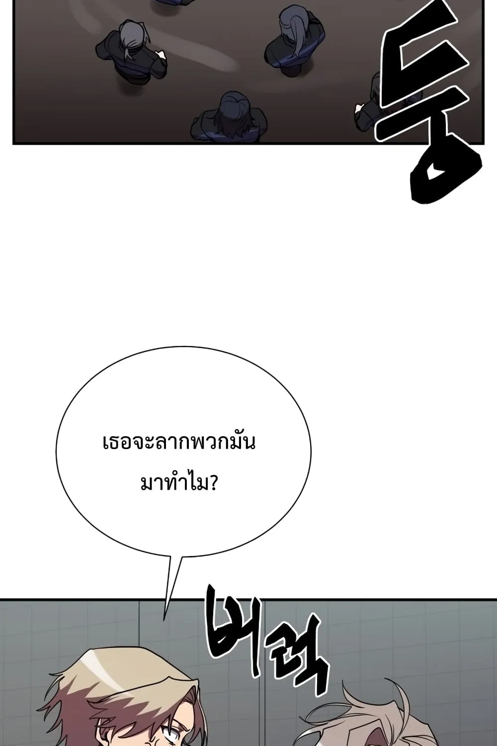 My School Life Pretending To Be a Worthless Person - หน้า 40