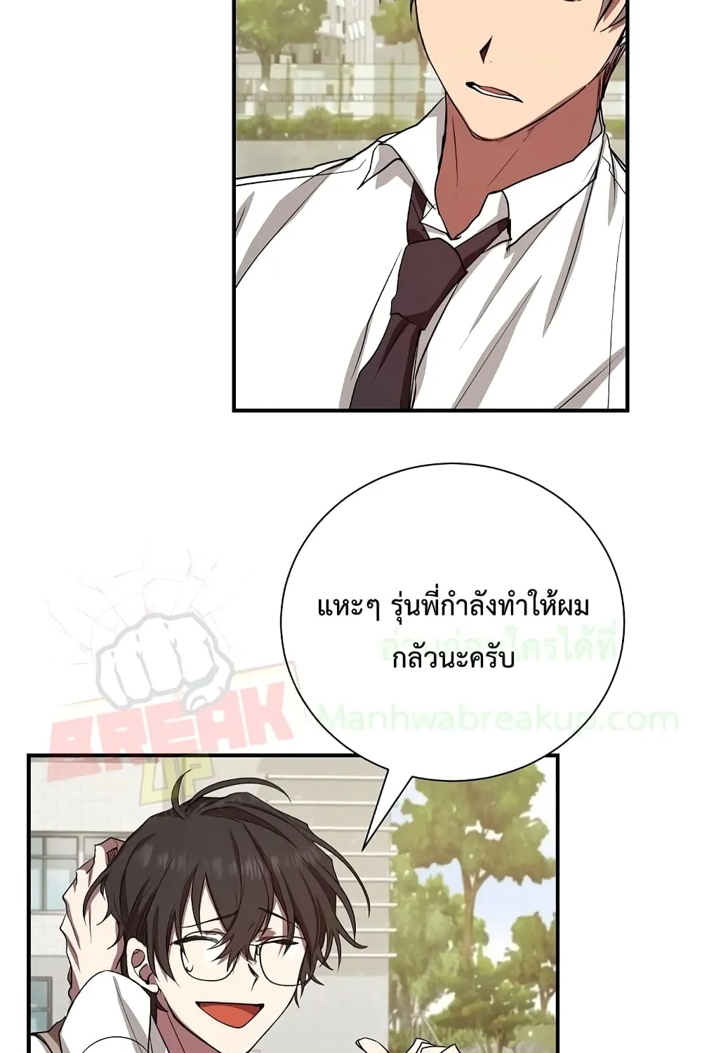 My School Life Pretending To Be a Worthless Person - หน้า 91