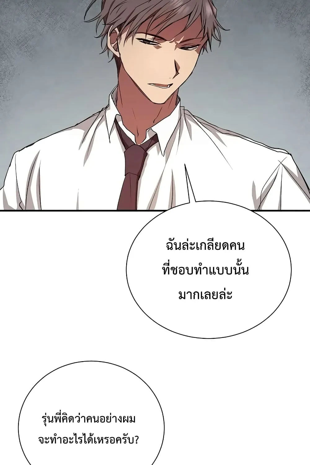 My School Life Pretending To Be a Worthless Person - หน้า 95