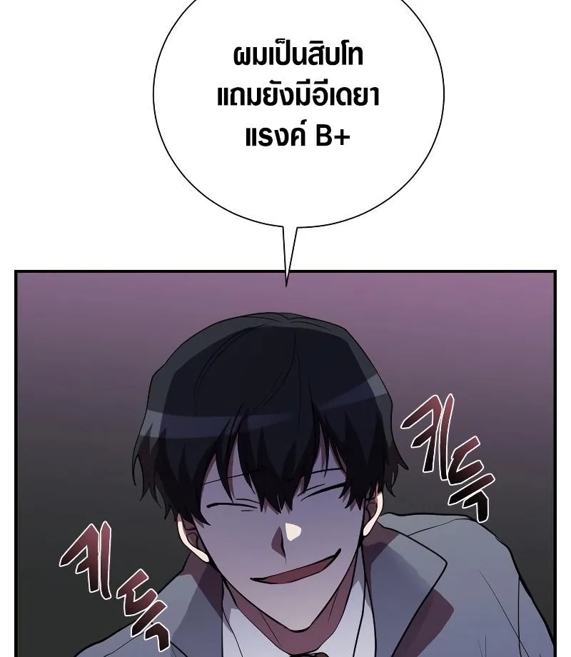 My School Life Pretending To Be a Worthless Person - หน้า 63