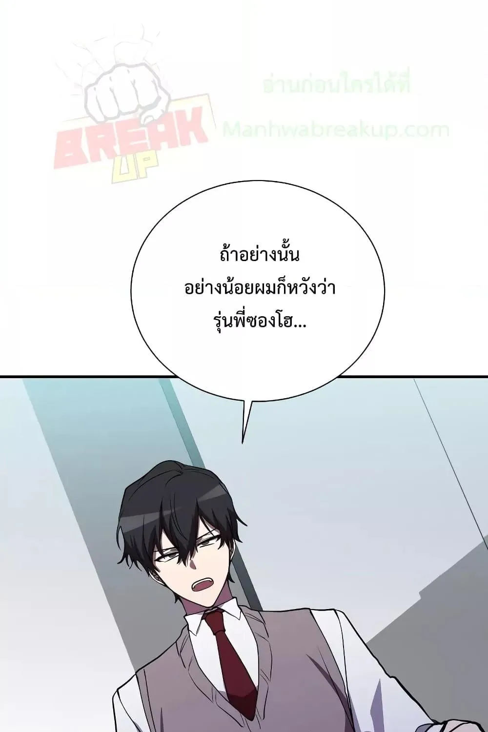 My School Life Pretending To Be a Worthless Person - หน้า 1